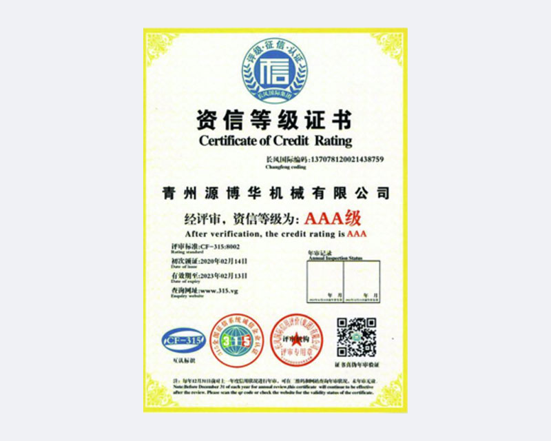 資信等級證書.jpg
