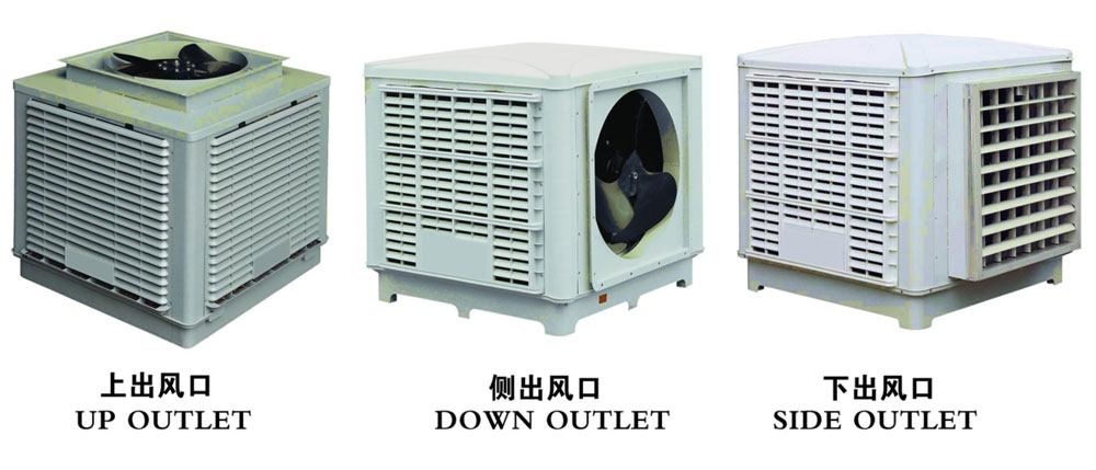 冷風(fēng)機(jī)環(huán)?？照{(diào)